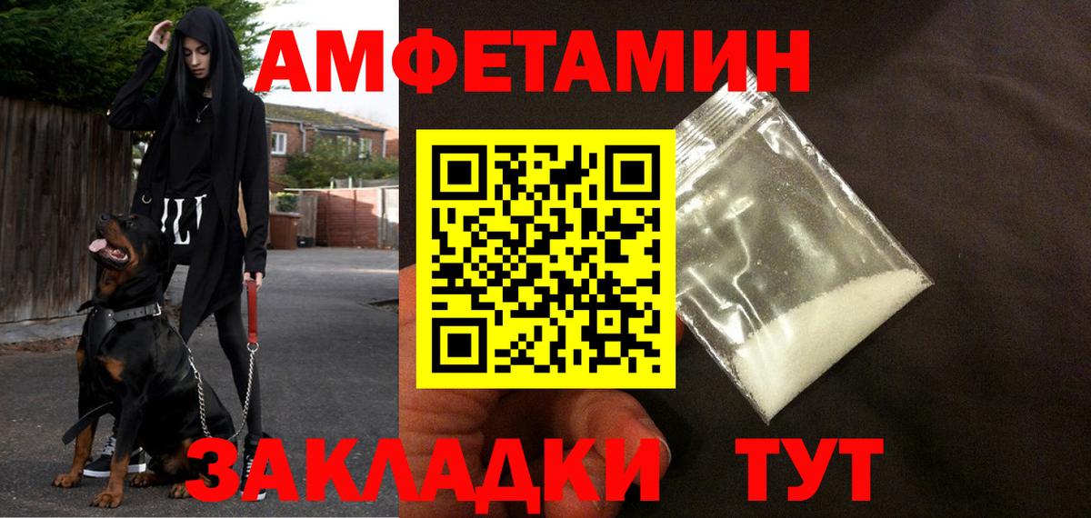 АМФЕТАМИН  Амфетамин Premium  Вход с VPN  Энгельс 