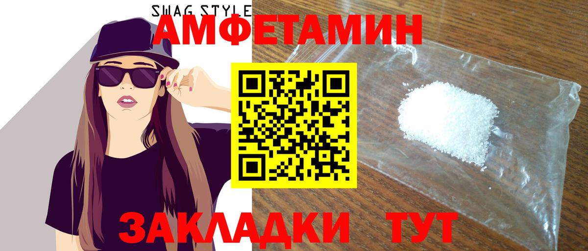 АМФЕТАМИН VHQ Энгельс