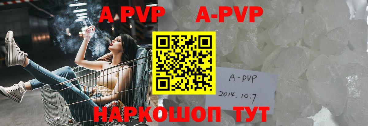 Энгельс  Alfa_PVP кристаллы  Вход с VPN  Alfa_PVP  A PVP VHQ 