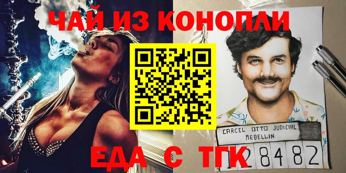 Cannafood конопля  Вход с VPN  Энгельс 