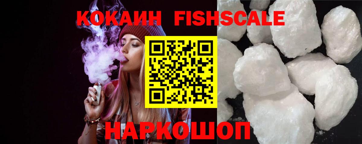 COCAIN VHQ  КОКАИН  Вход с VPN  Энгельс  COCAIN 97% 