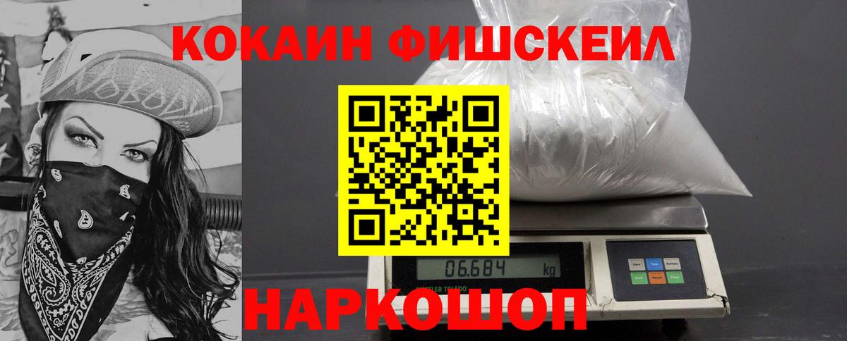 COCAIN 99% Энгельс