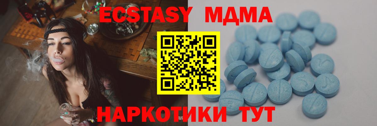 Энгельс  Ecstasy 280 MDMA  Вход с VPN  Ecstasy XTC 