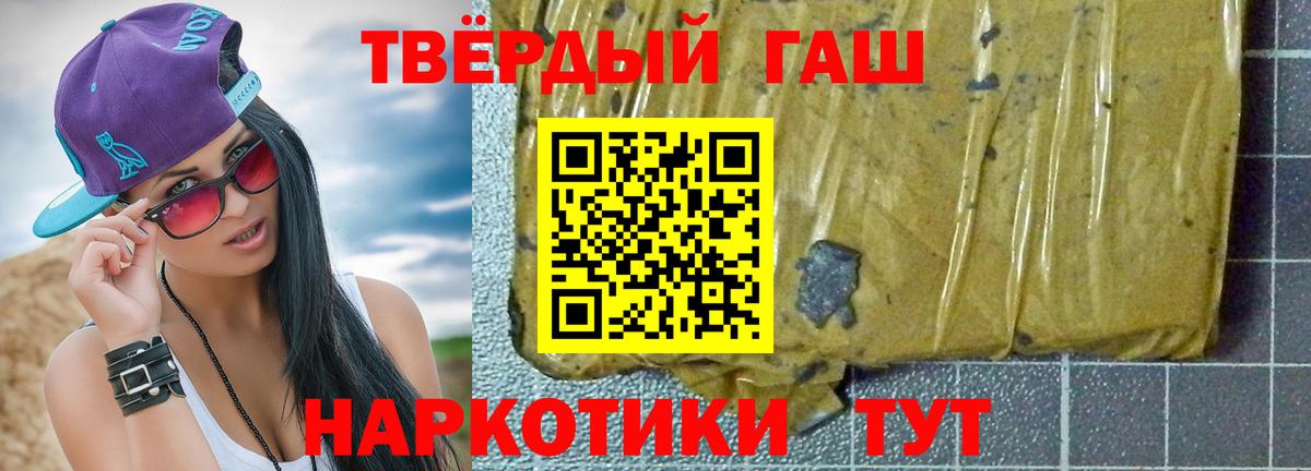 Гашиш  Вход с VPN  Энгельс  ГАШ хэш  ГАШ Premium 