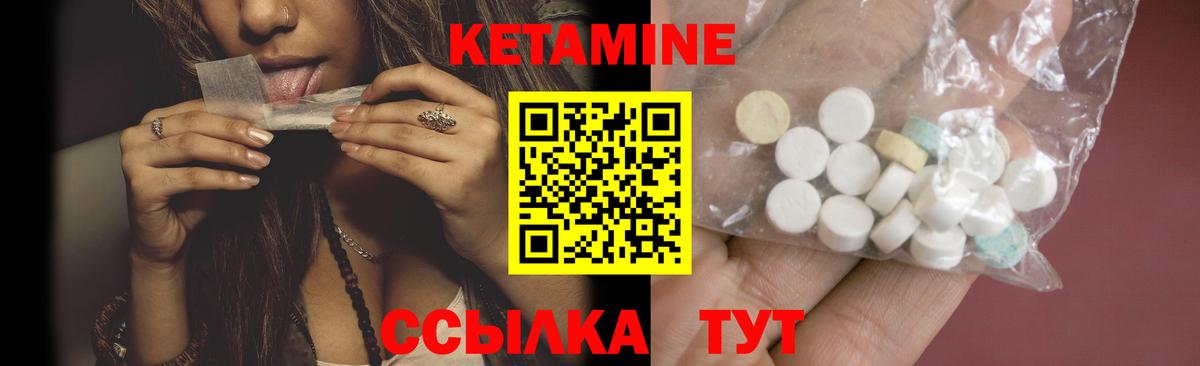 Энгельс  КЕТАМИН ketamine  Вход с VPN  КЕТАМИН VHQ 