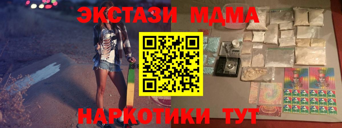 Энгельс  МДМА  Вход с VPN  МДМА молли 