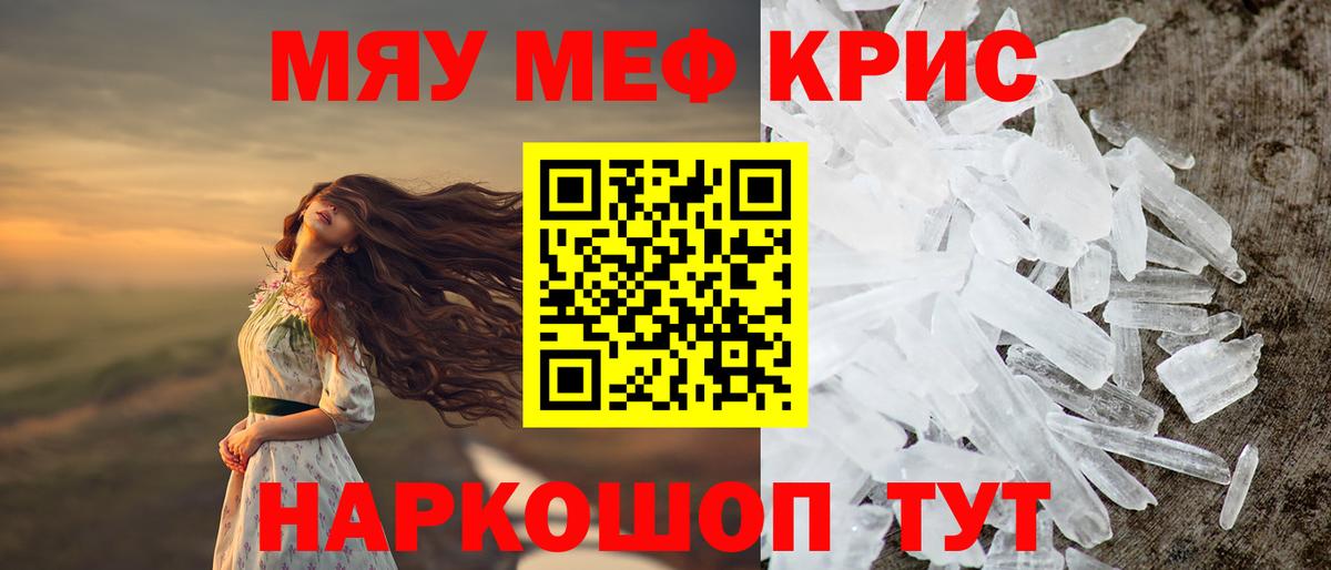 Мефедрон  МЕФ  Вход с VPN  Энгельс  МЯУ-МЯУ mephedrone  МЕФ кристаллы 