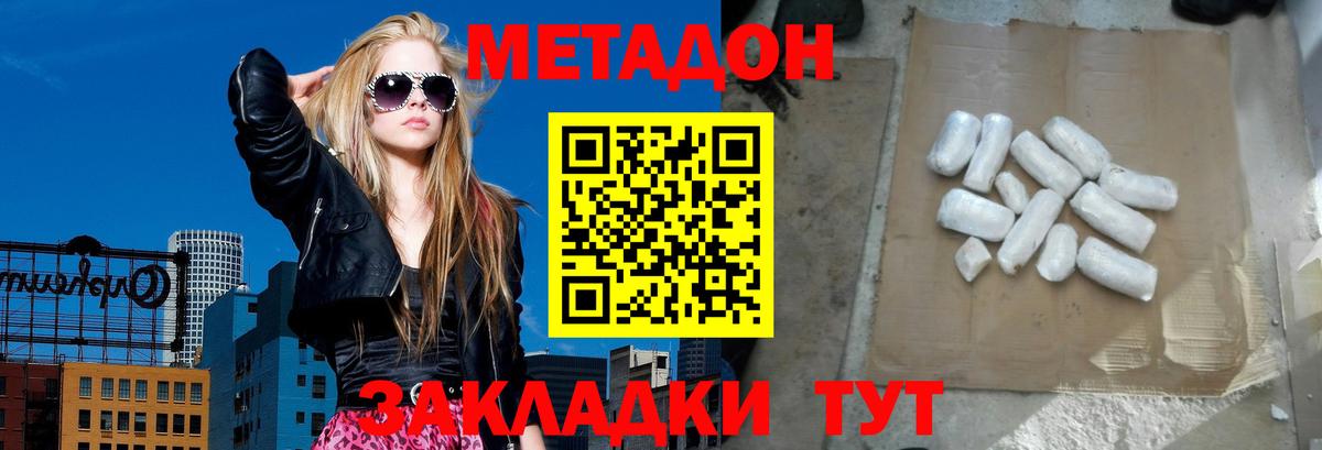   как зайти  Вход с VPN  Энгельс  Метадон мёд  Метадон кристалл 