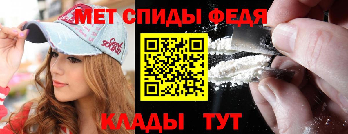 МЕТАМФЕТАМИН кристалл  Вход с VPN  Энгельс 