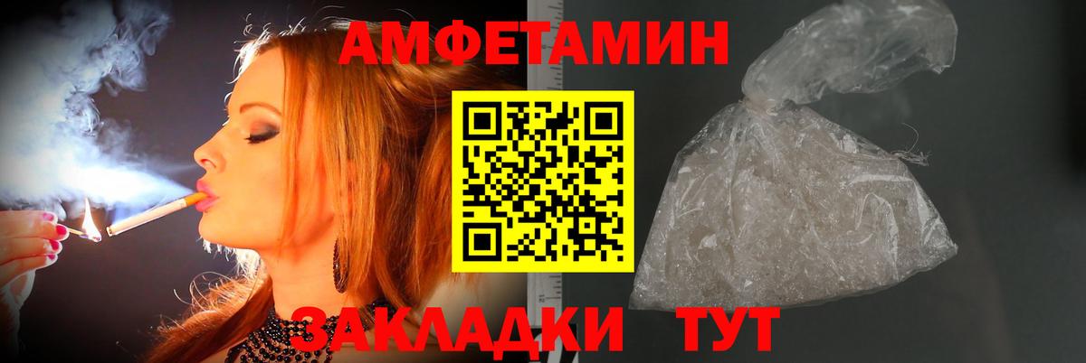 МЕТАМФЕТАМИН кристалл Энгельс