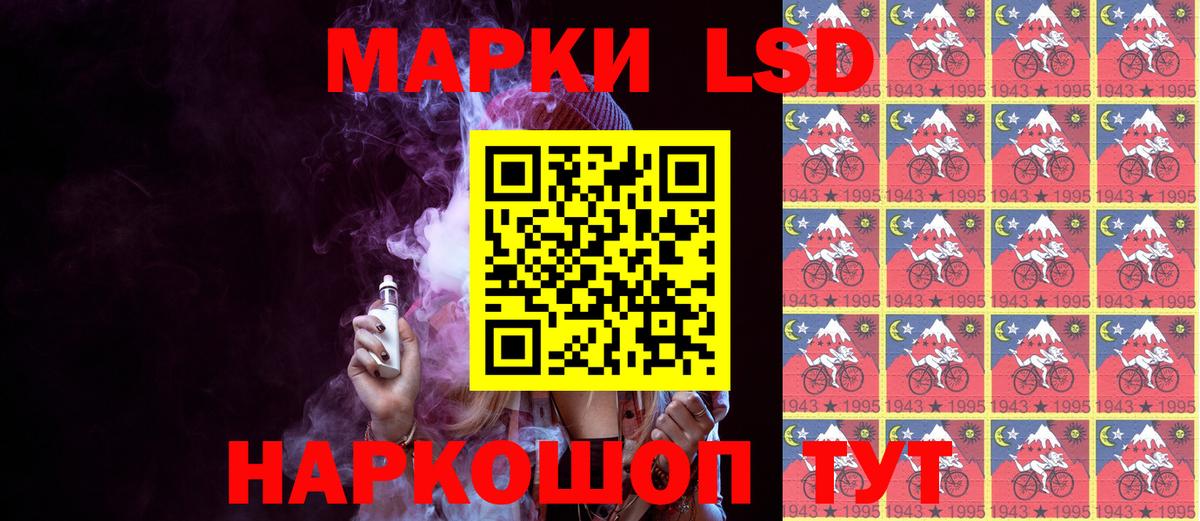 Энгельс  Марки N-bome  Наркотические марки 1,8мг  Вход с VPN  Наркотические марки 1,8мг 