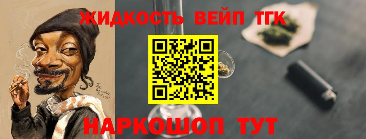 купить   Вход с VPN  Энгельс  Дистиллят ТГК Wax 